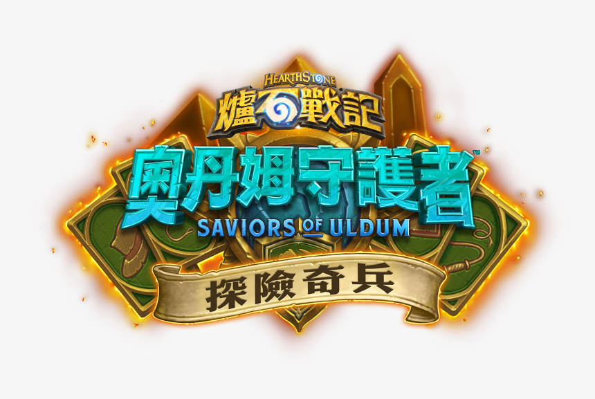 Tomb Of Terror Hearthstone, HD Png Download