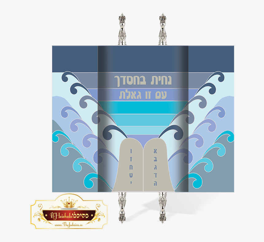 Modern Mount Sinai 2 Extra - Banner, HD Png Download