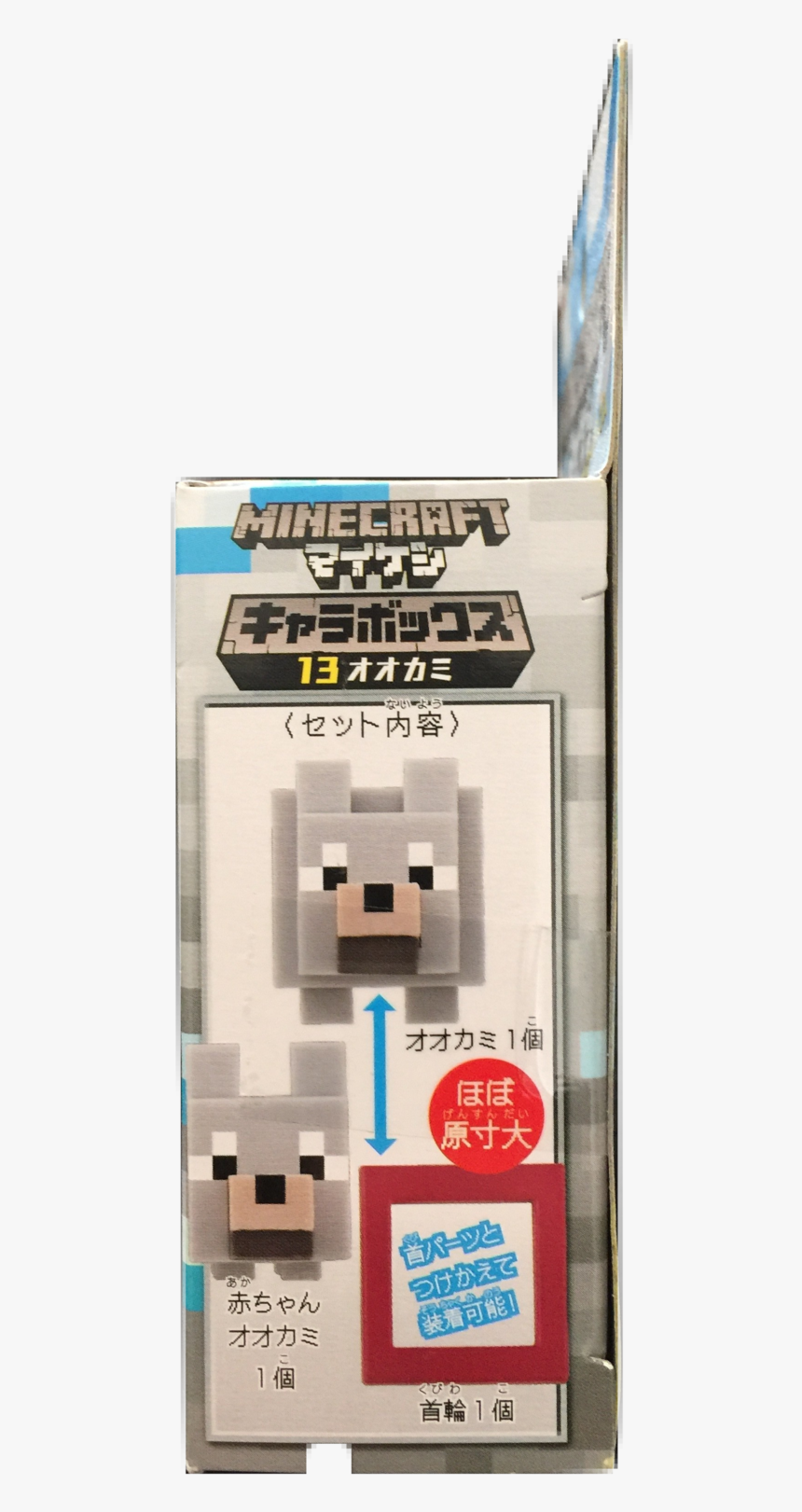 Bandai Minecraft Character Box 13 Dog Mini Figure Eraser - Minecraft, HD Png Download