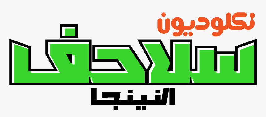 Transparent Nickelodeon Png - Nickelodeon Arabia, Png Download