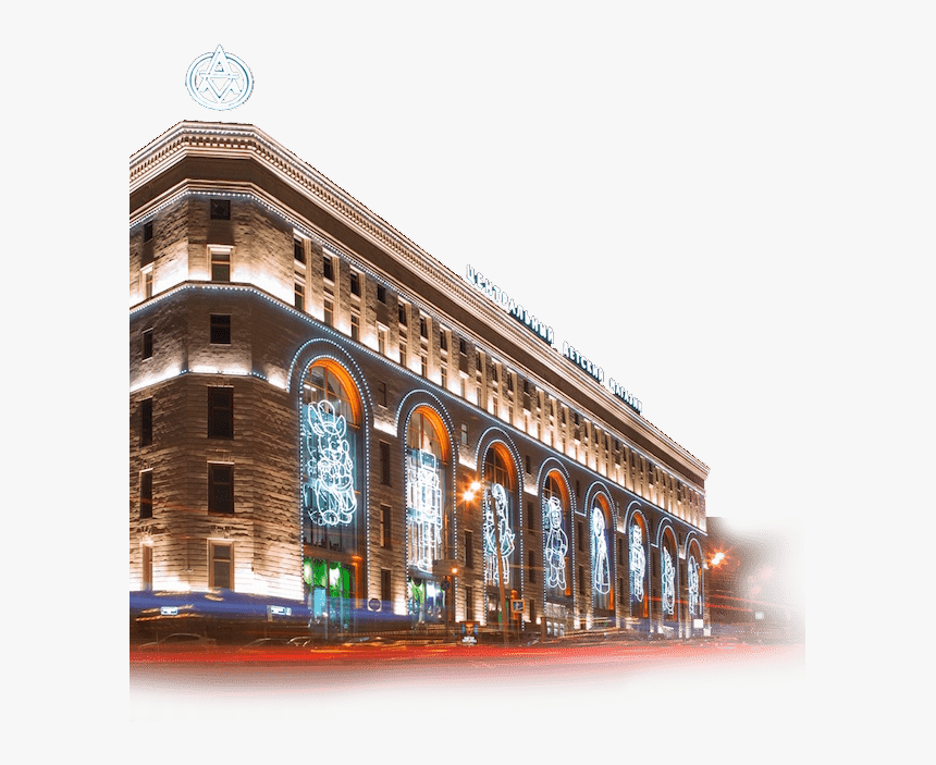 Цдм На Лубянке, HD Png Download