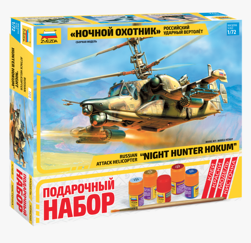Night Hunter Hokum Russian Attack Helicopter Model - Сборная Модель Ка 52, HD Png Download