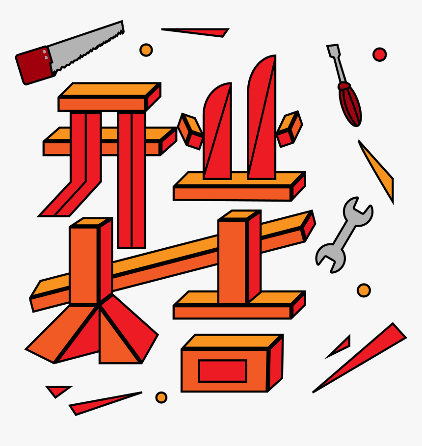 Carpenter Dimensional Artistic Word Opening Png And, Transparent Png