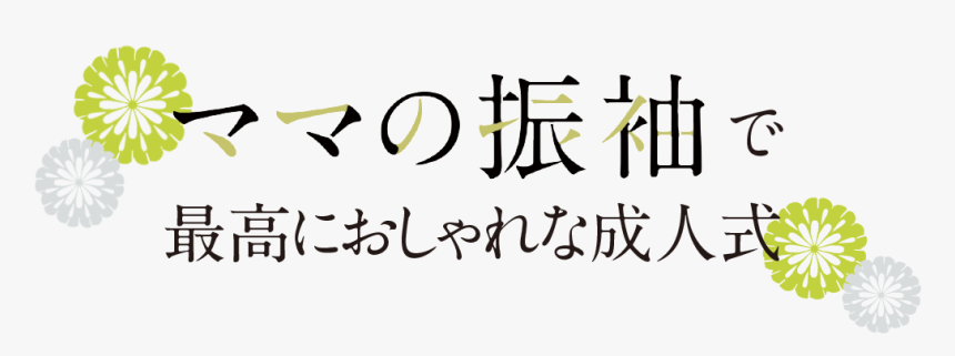 Calligraphy, HD Png Download