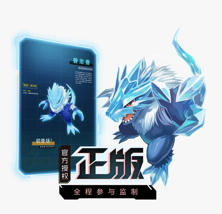 Digimon Encounter, HD Png Download