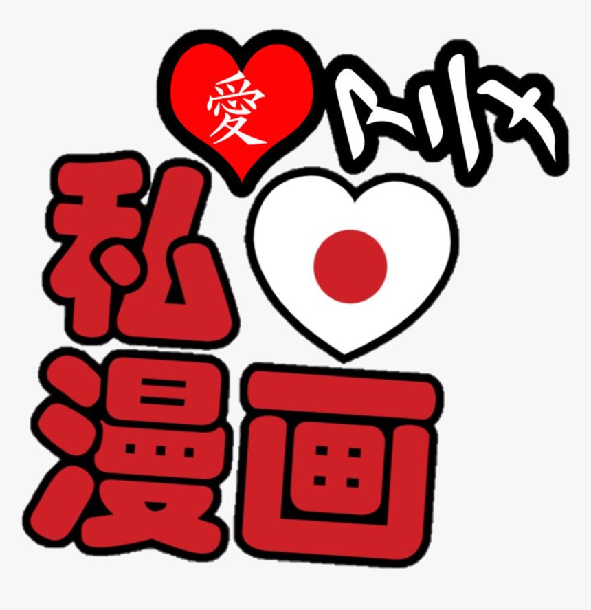 Anime, HD Png Download