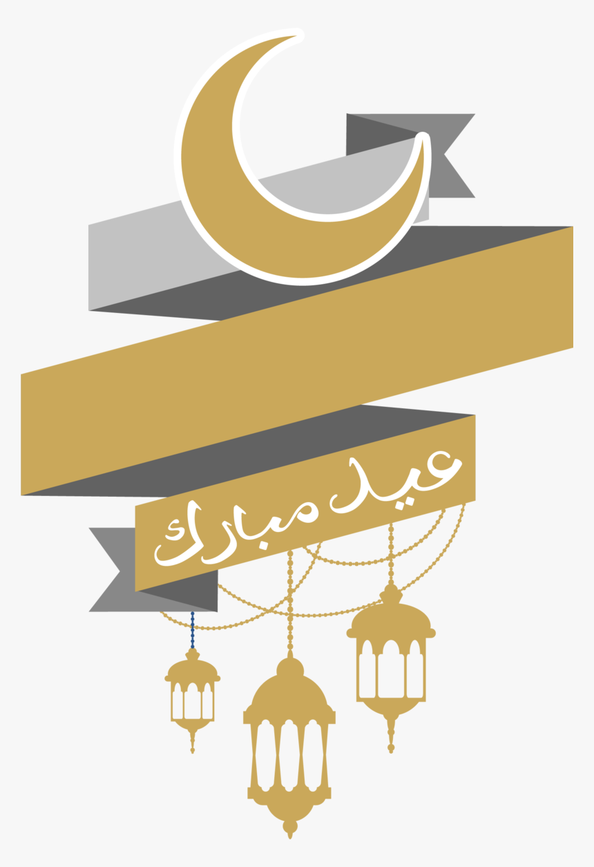 E#mubarak - Eid Mubarak Free Vector, HD Png Download