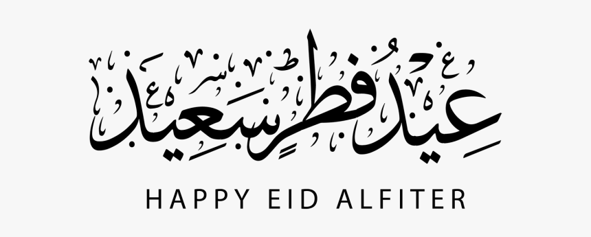Eid Ul Fitr In Arabic Writing, HD Png Download