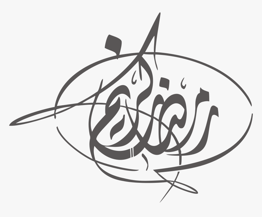 Ramadan Eid Al Fitr Eid Mubarak Arabic Calligraphy - Eid Al Fitr Arabic Greetings, HD Png Download