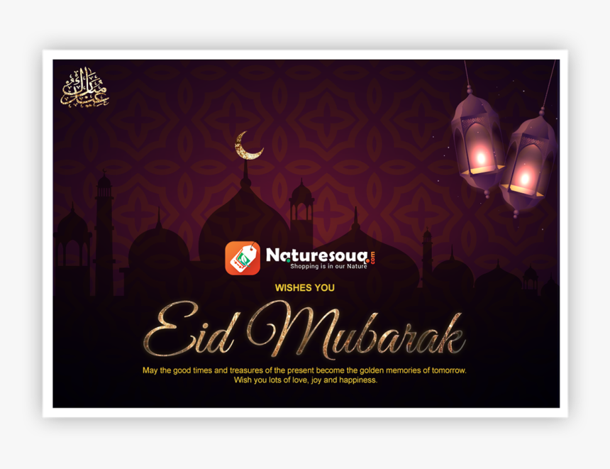 Eid Mubarak Png, Transparent Png