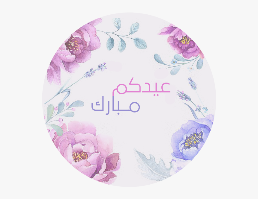 Transparent Ramadan Clipart - Eid Mubarak Hand Painting, HD Png Download
