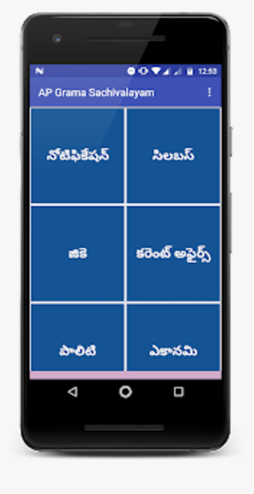 Ap Grama Sachivalayam, HD Png Download