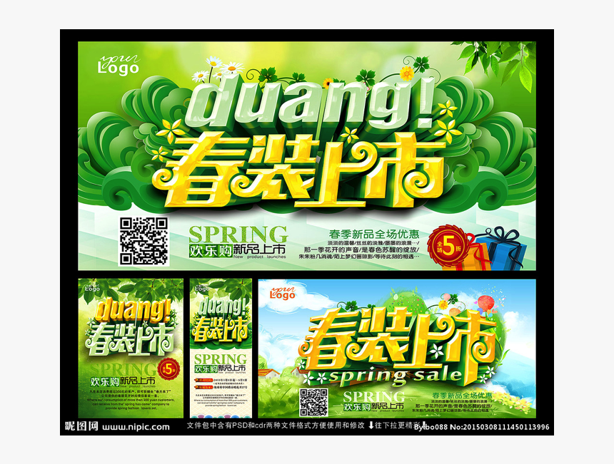 Brand Engagement - Poster, HD Png Download