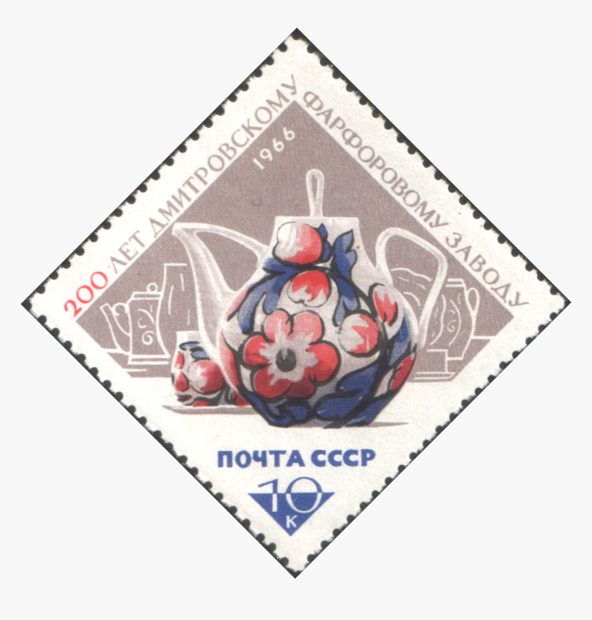 The Soviet Union 1966 Cpa 3305 Stamp - Postage Stamp, HD Png Download