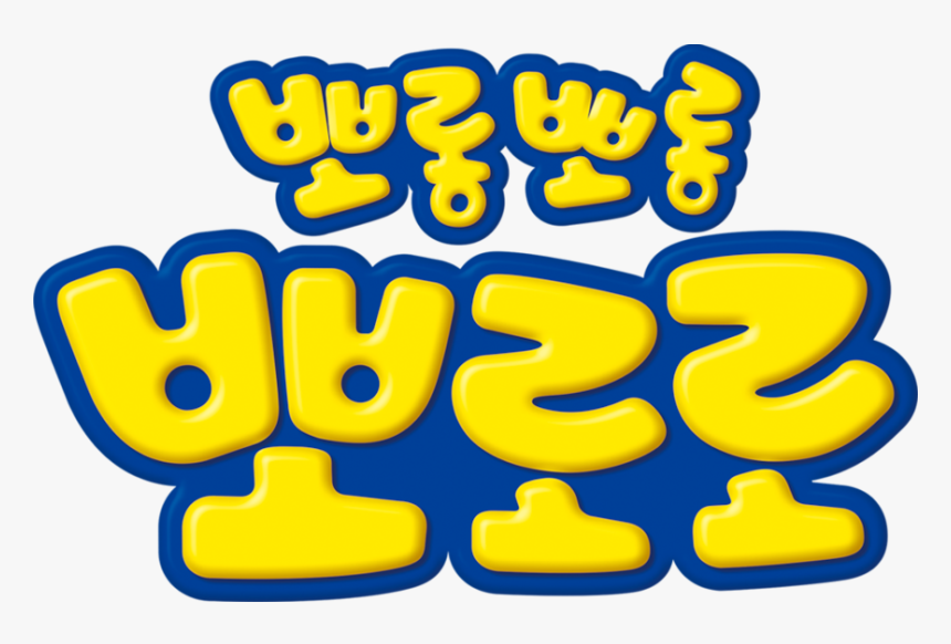 International Entertainment Project Wikia - 뽀로로 로고 Png, Transparent Png