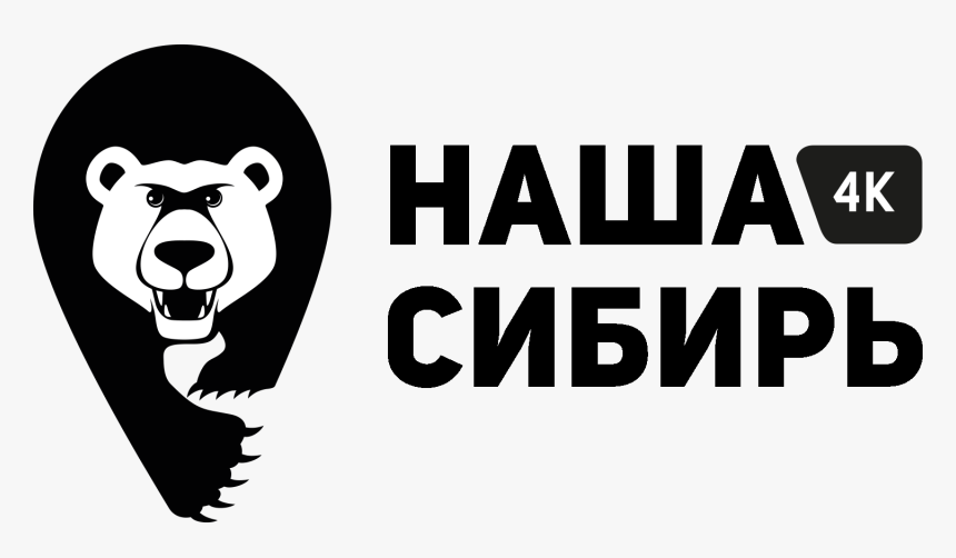 Наша Сибирь 4к Канал, HD Png Download