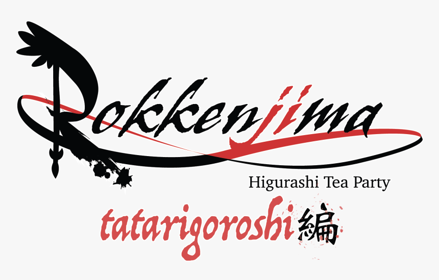 Higurashiteaparty3 - 07th Expansion Logo, HD Png Download