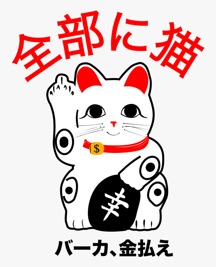Lucky Cat Men - Lucky Cat Silhouette Png, Transparent Png