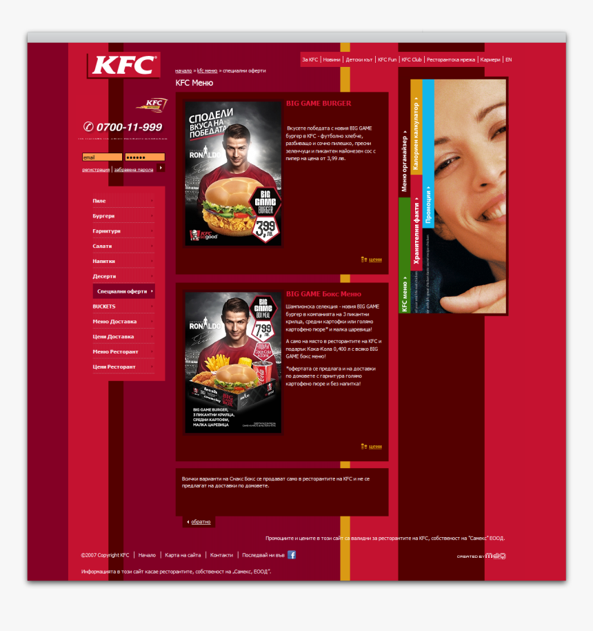 Kfc, HD Png Download