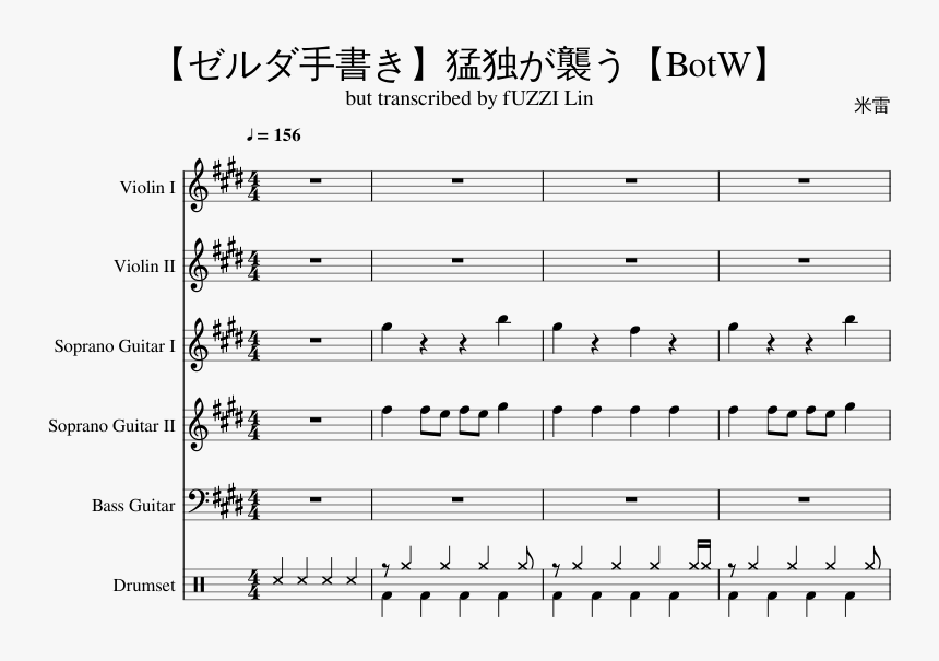 Deathly Loneliness Attacks [legend Of Zelda - Write Sins Not Tragedies Trumpet Sheet Music, HD Png Download