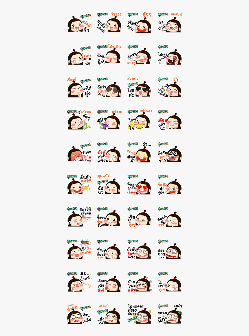 Clip Art, HD Png Download