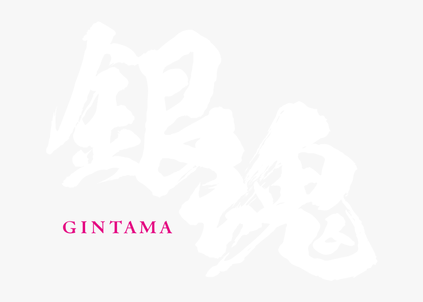 Nizo Okada, HD Png Download