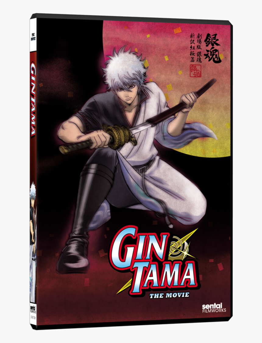 銀魂 銀 さん が 右 の 方, HD Png Download