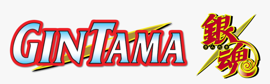 Gin Tama, HD Png Download