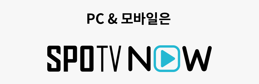스포 티비 로고 Png, Transparent Png