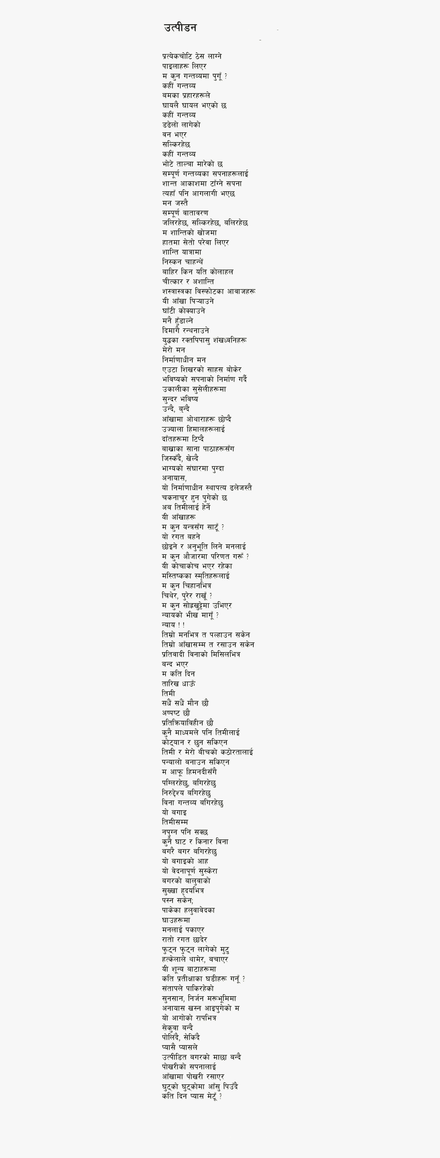 Document, HD Png Download