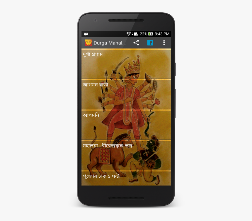 Mahalaya Of Colours Bangla 2019, HD Png Download