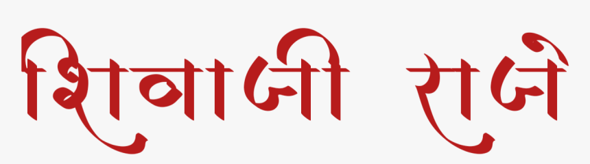 Calligraphy, HD Png Download