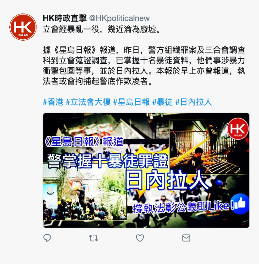 Twitter Hong Kong Protests, HD Png Download
