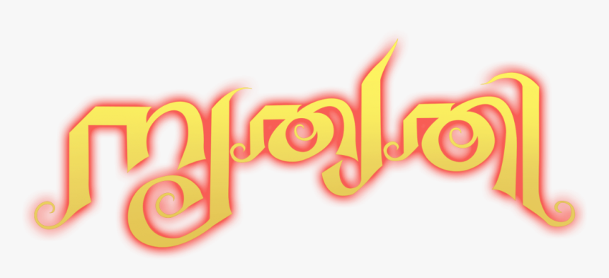 Graphic Design, HD Png Download