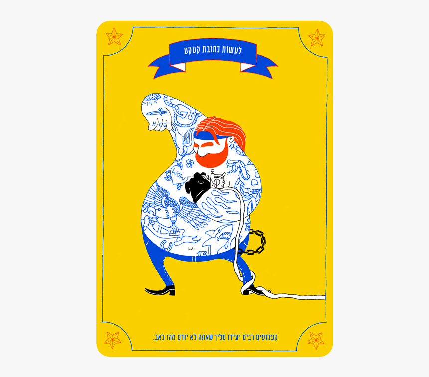 Card 5 - Cartoon, HD Png Download