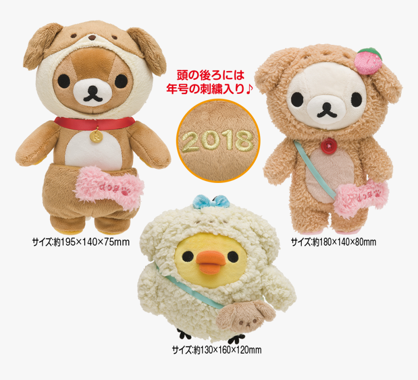 Rilakkuma Korilakkuma Kiiroitori San-x Japan Iheartrilakkuma - Rilakkuma 2018 Stuffed Animal, HD Png Download