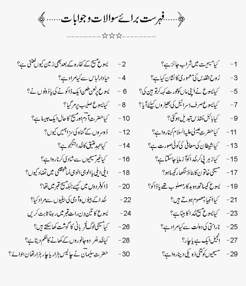 Planets - Handwriting, HD Png Download