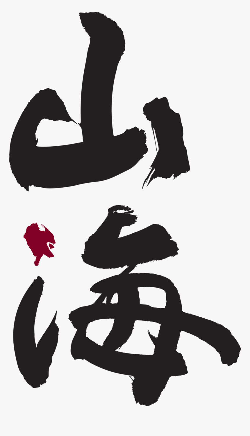 San Kai Vertical - Illustration, HD Png Download