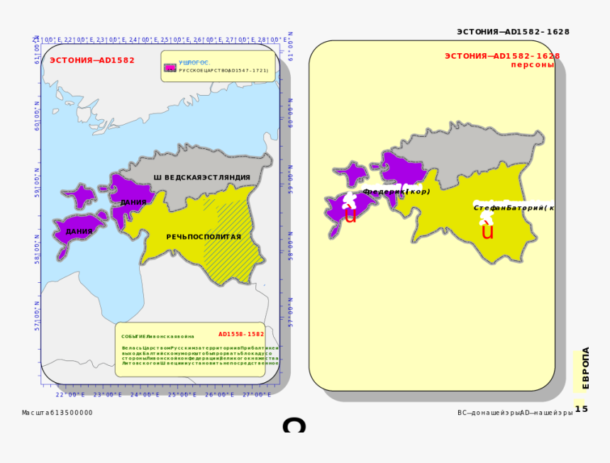 Old Map Png , Png Download - Atlas, Transparent Png