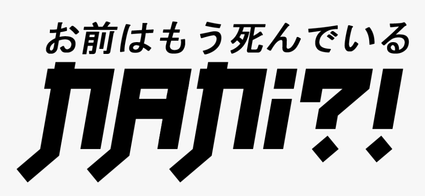 Calligraphy, HD Png Download