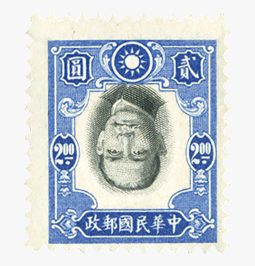 Philatelic Humor - Inverted Sun Yat Sen, HD Png Download