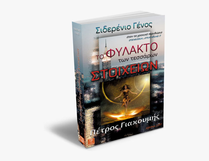 Picture 1 Of, HD Png Download