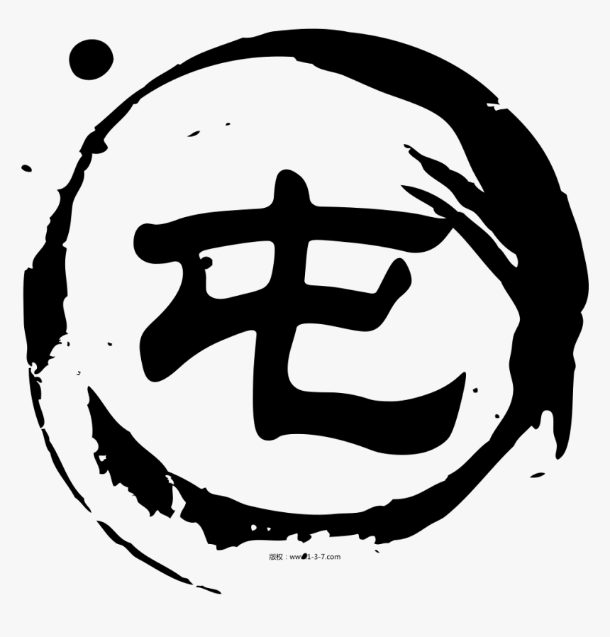 Tun, HD Png Download