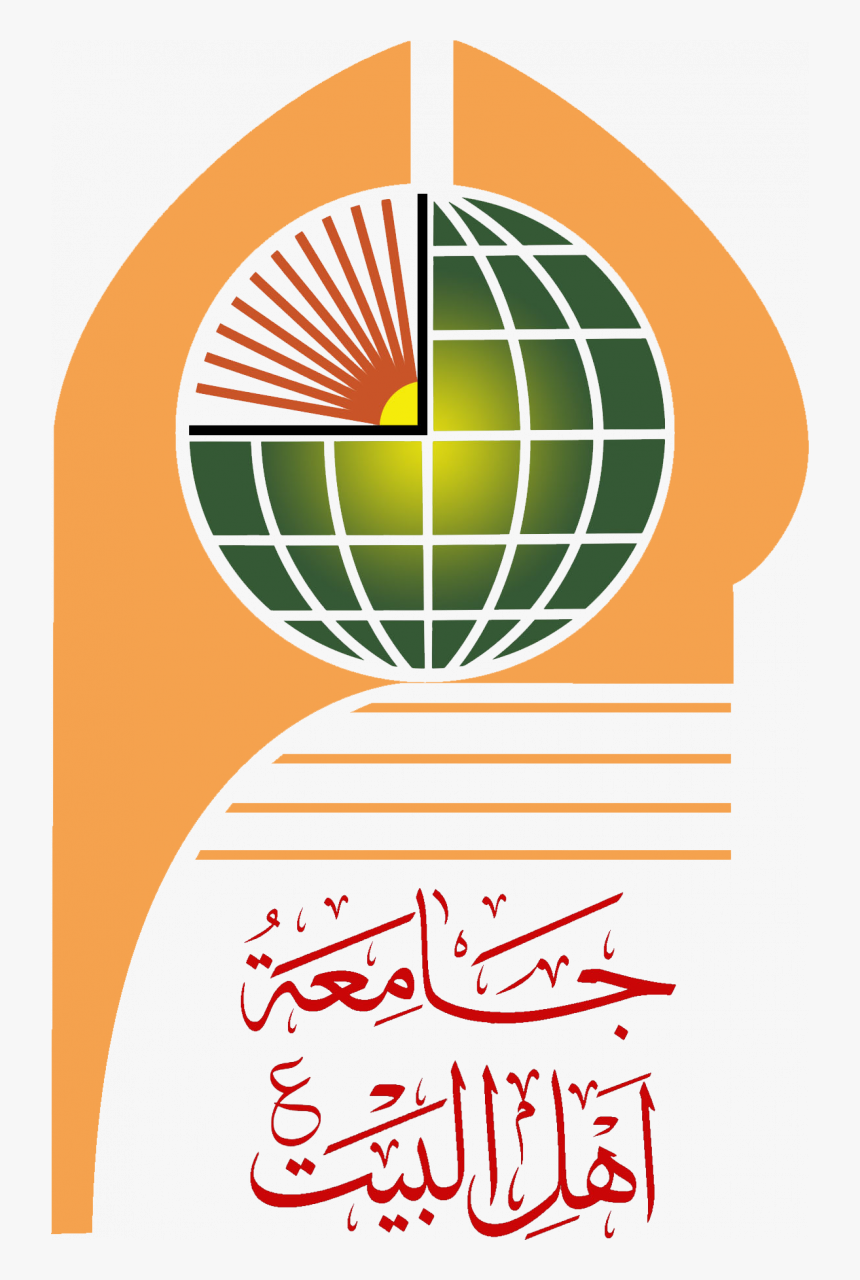 شعار جامعة أهل البيت عليهم السلام, HD Png Download