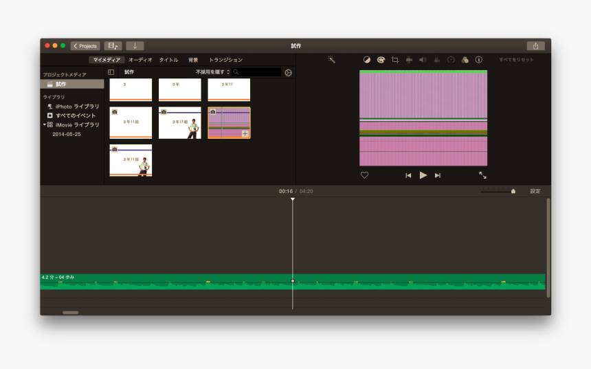 Screenshot, HD Png Download