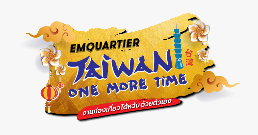 Poster, HD Png Download