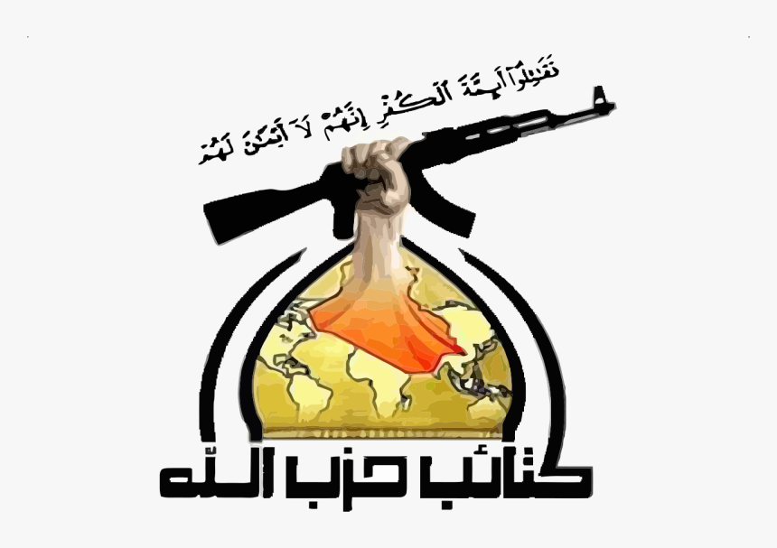 Kata Ib Hezbollah, HD Png Download