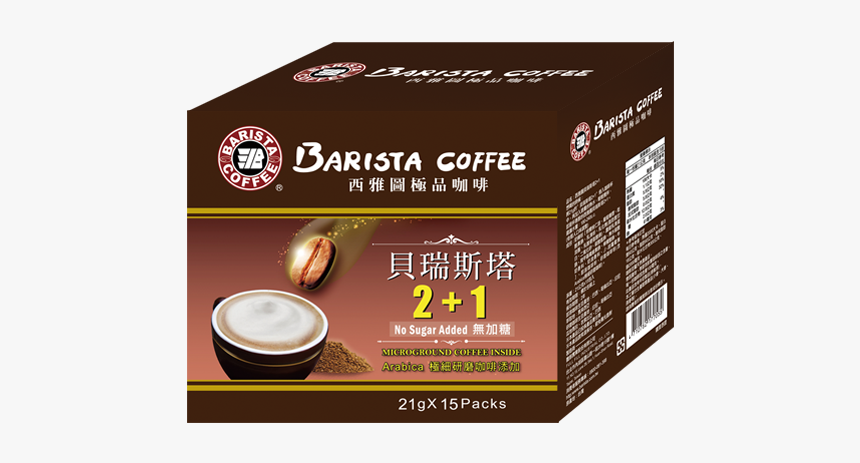 Barista Coffee 2 In 1, HD Png Download