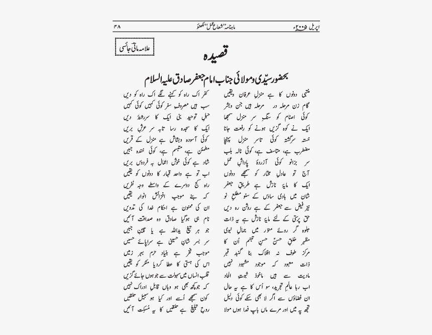 Document, HD Png Download