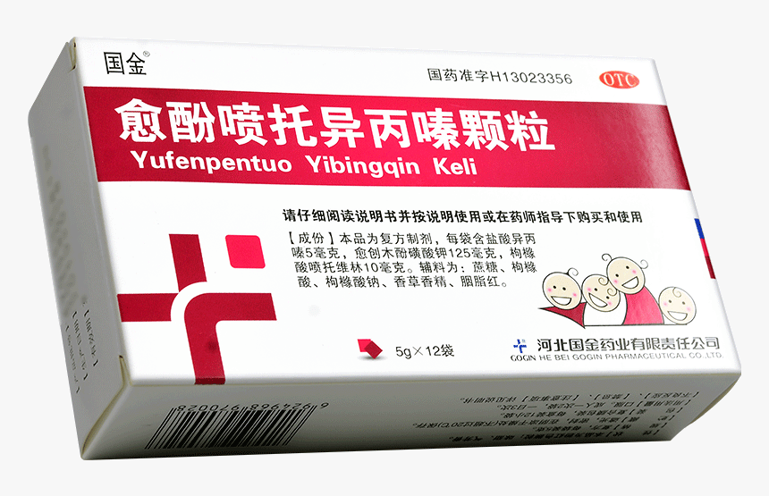 Guojin Phenol Spray Promethazine Granules 5g*12 Bags - Box, HD Png Download